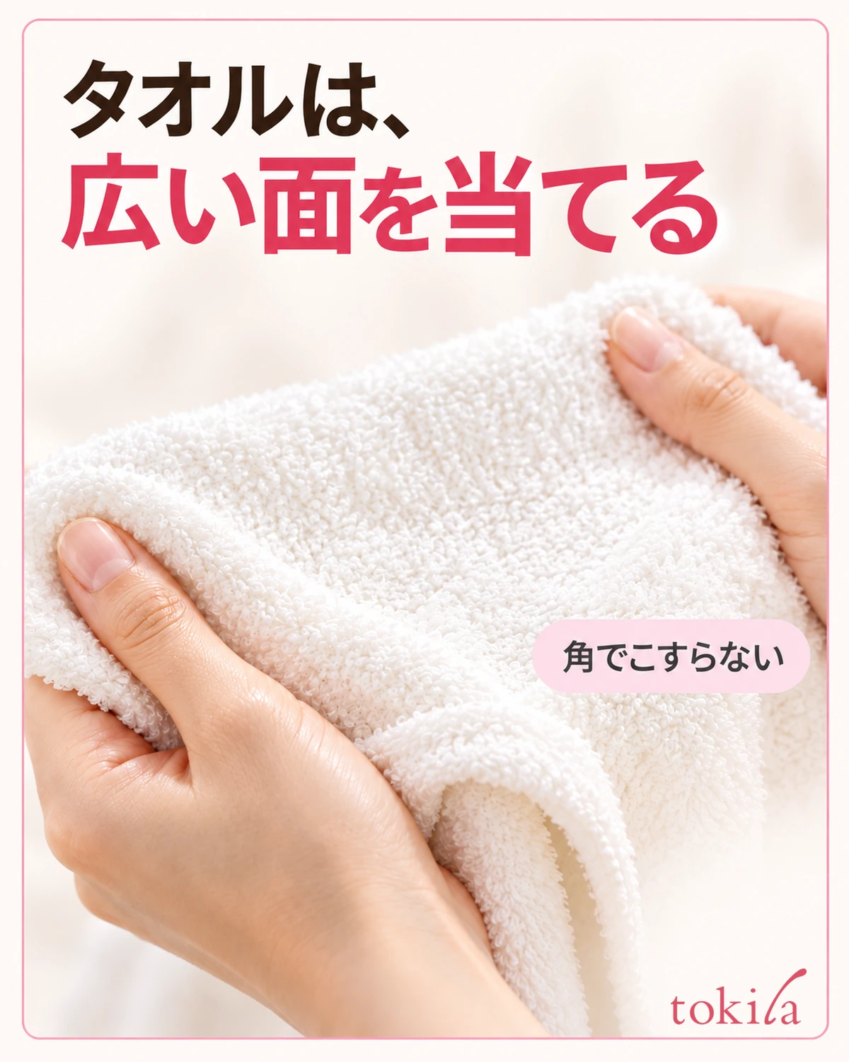 柔らかいタオルのパイルと広い平面