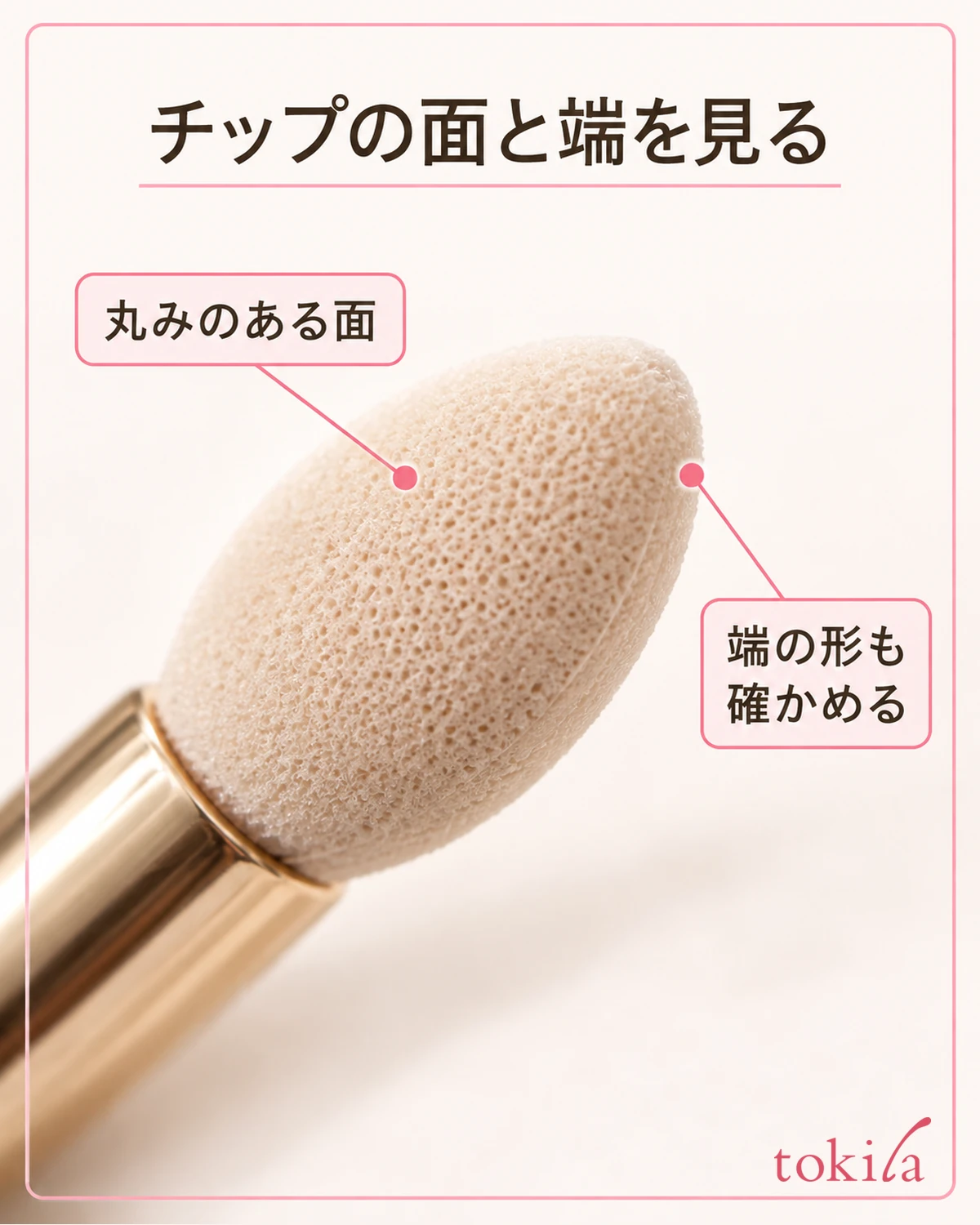 Looking at the face and edge of the tip: the air bubbles in the sponge and the thickness that curves from the face to the edge.