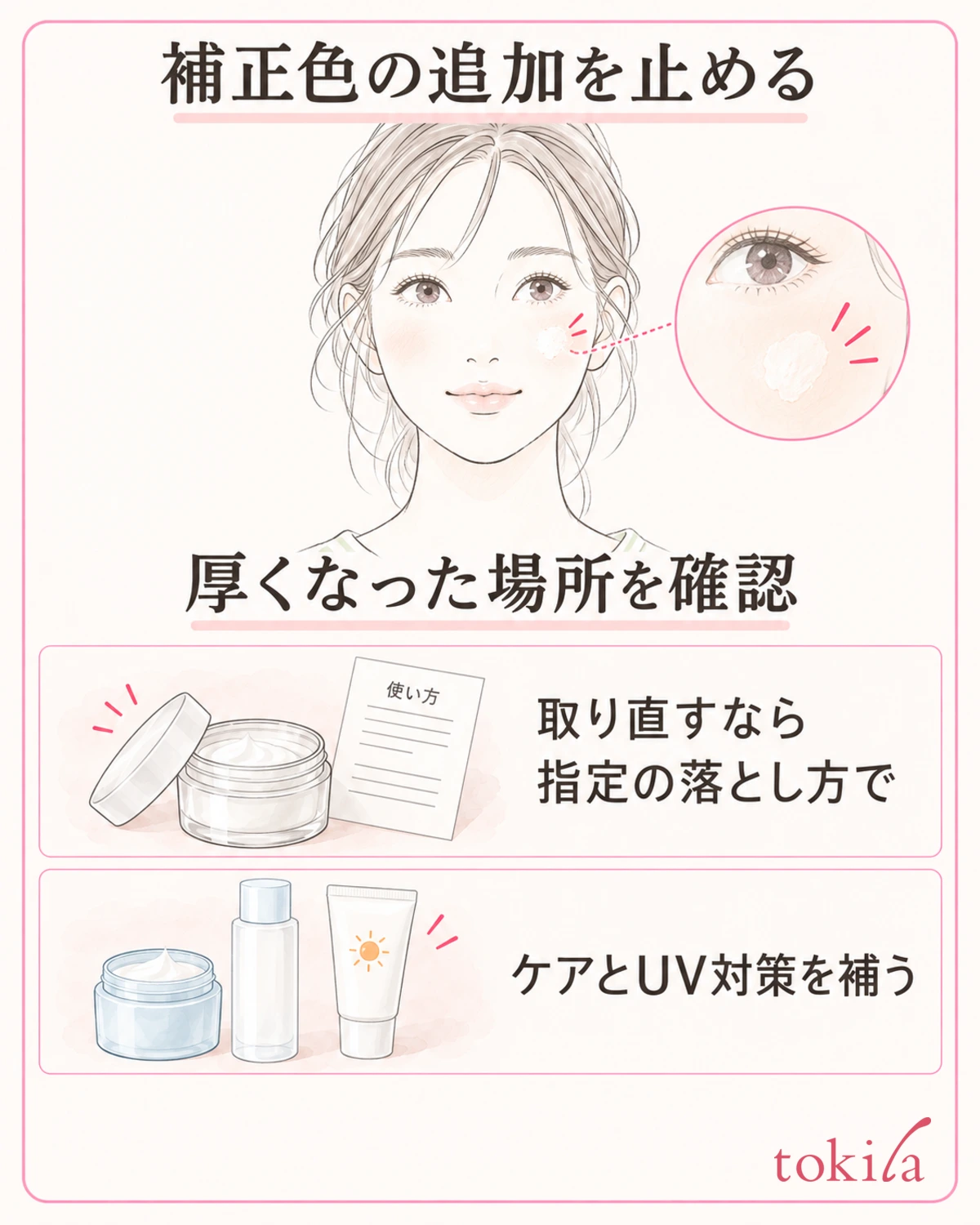 新しい色で覆う前に止まります。取り直す場合は、落とし方と必要なケアを確認します。