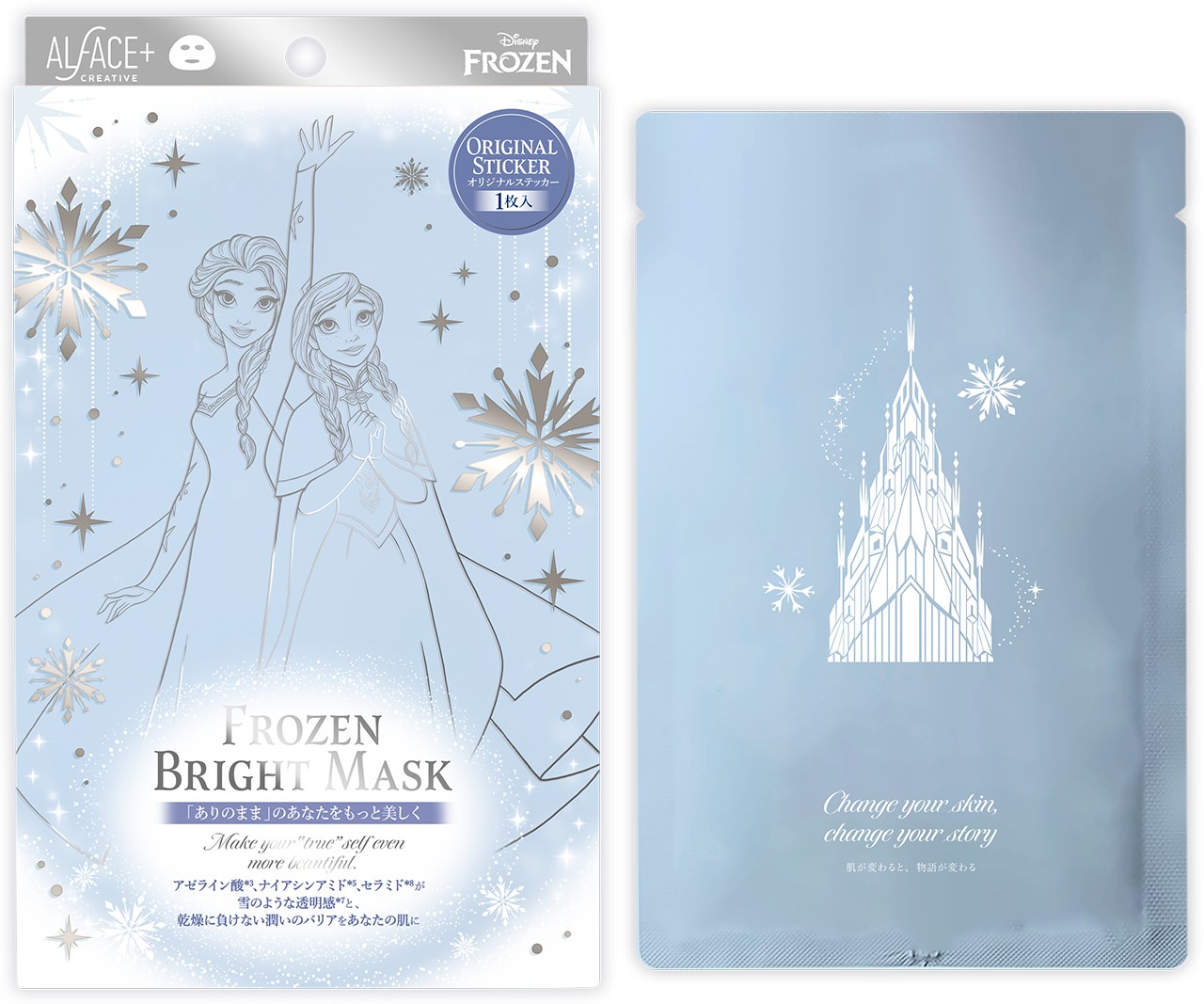 Frozen Bright Maskのパッケージと個包装