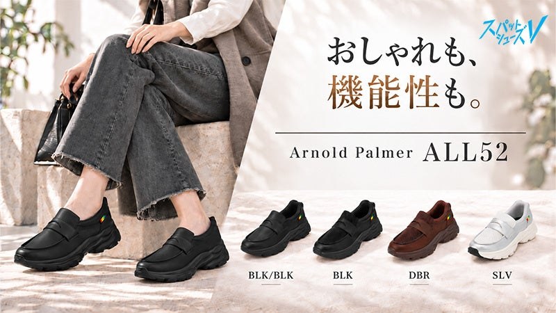 ALL52の黒を着用したモデルと全4色