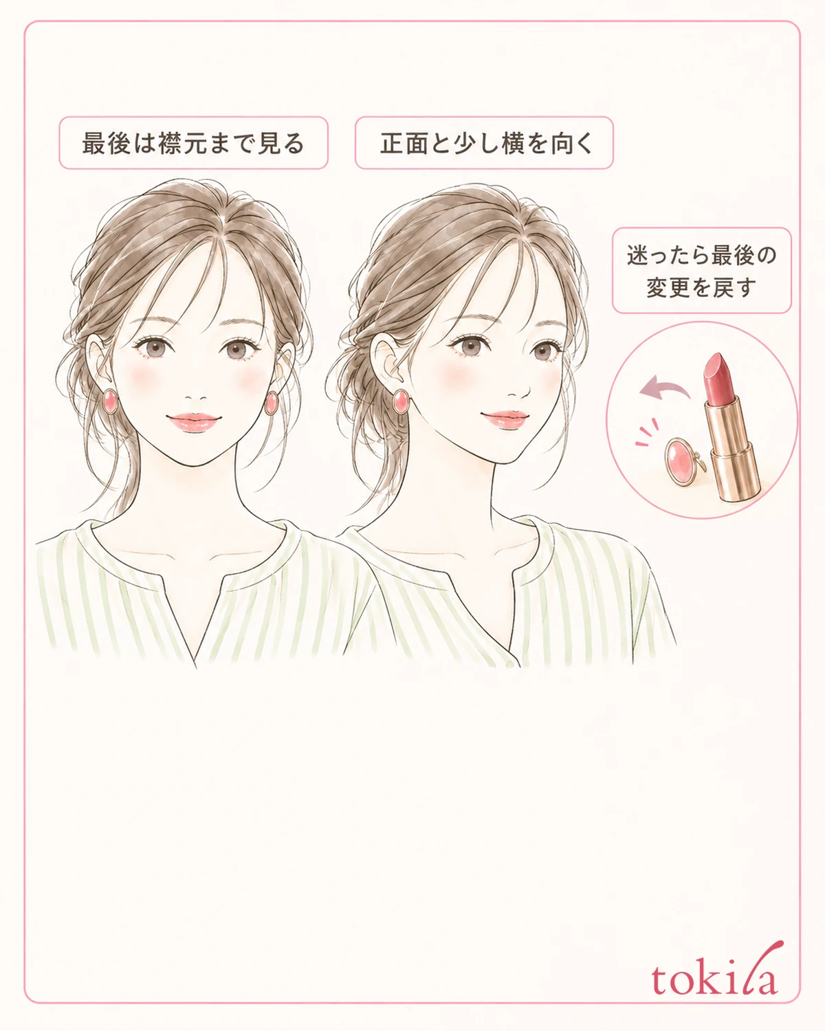退后看到衣领，只重新审视最后更换的那一样。
