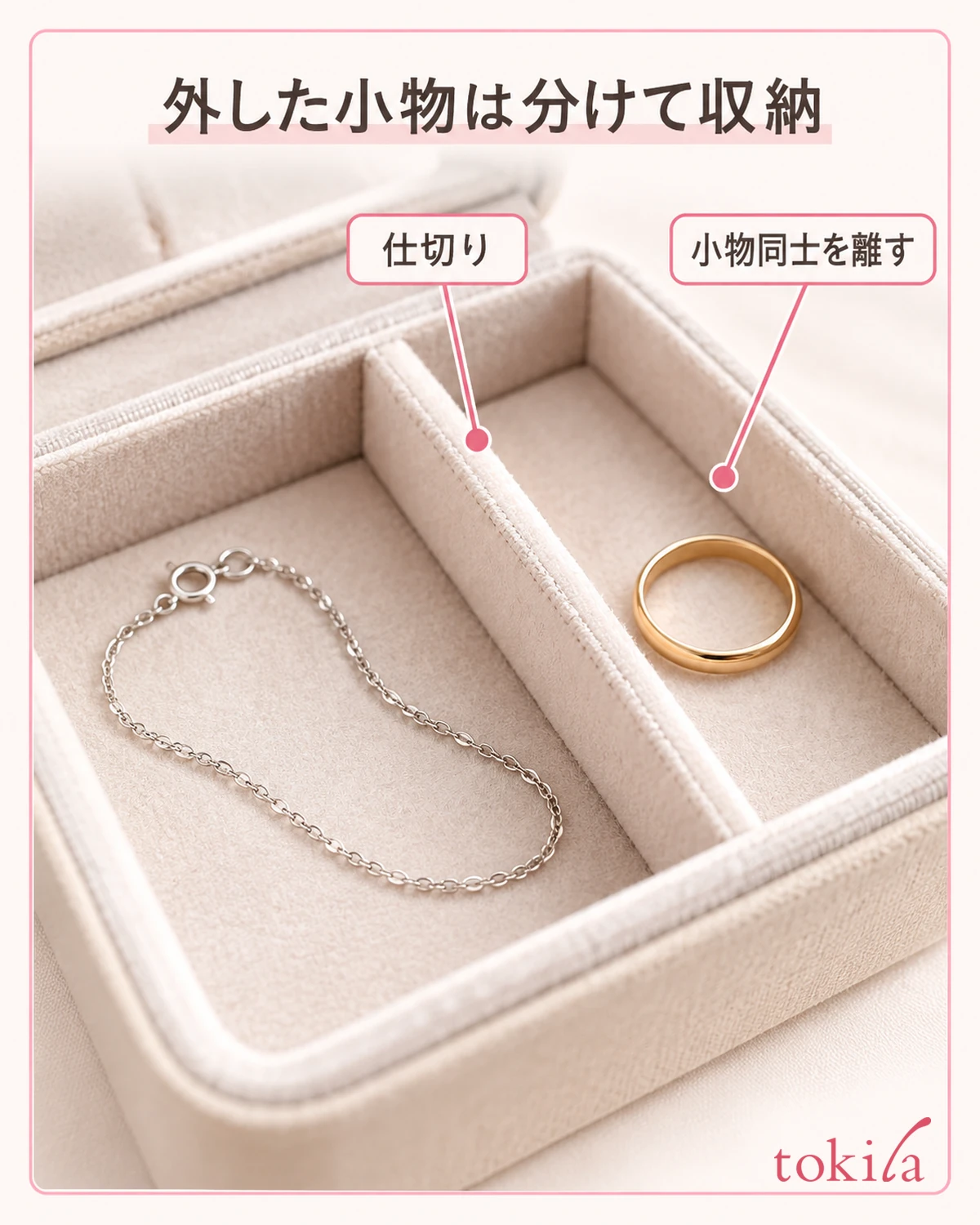 Thick cloth dividers and separate compartments where the small items do not touch each other