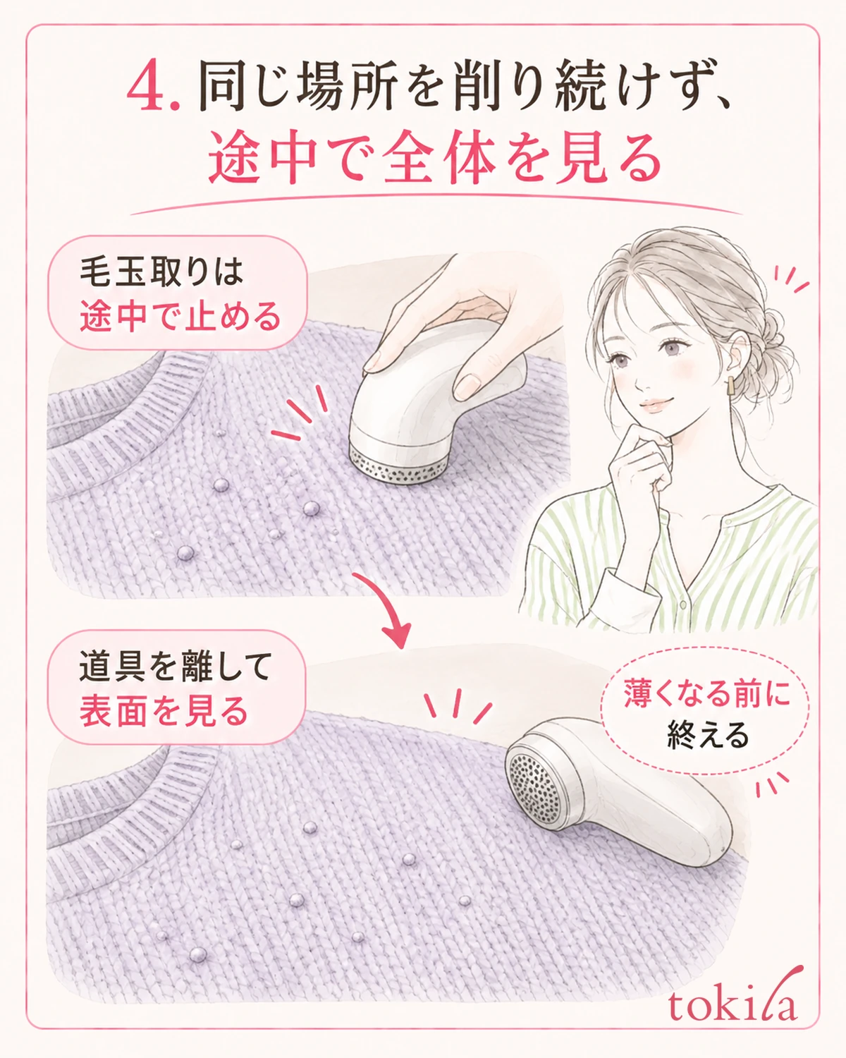 한 번 대면 도구를 떼고, 결과 짜임의 변화를 살펴봅니다.