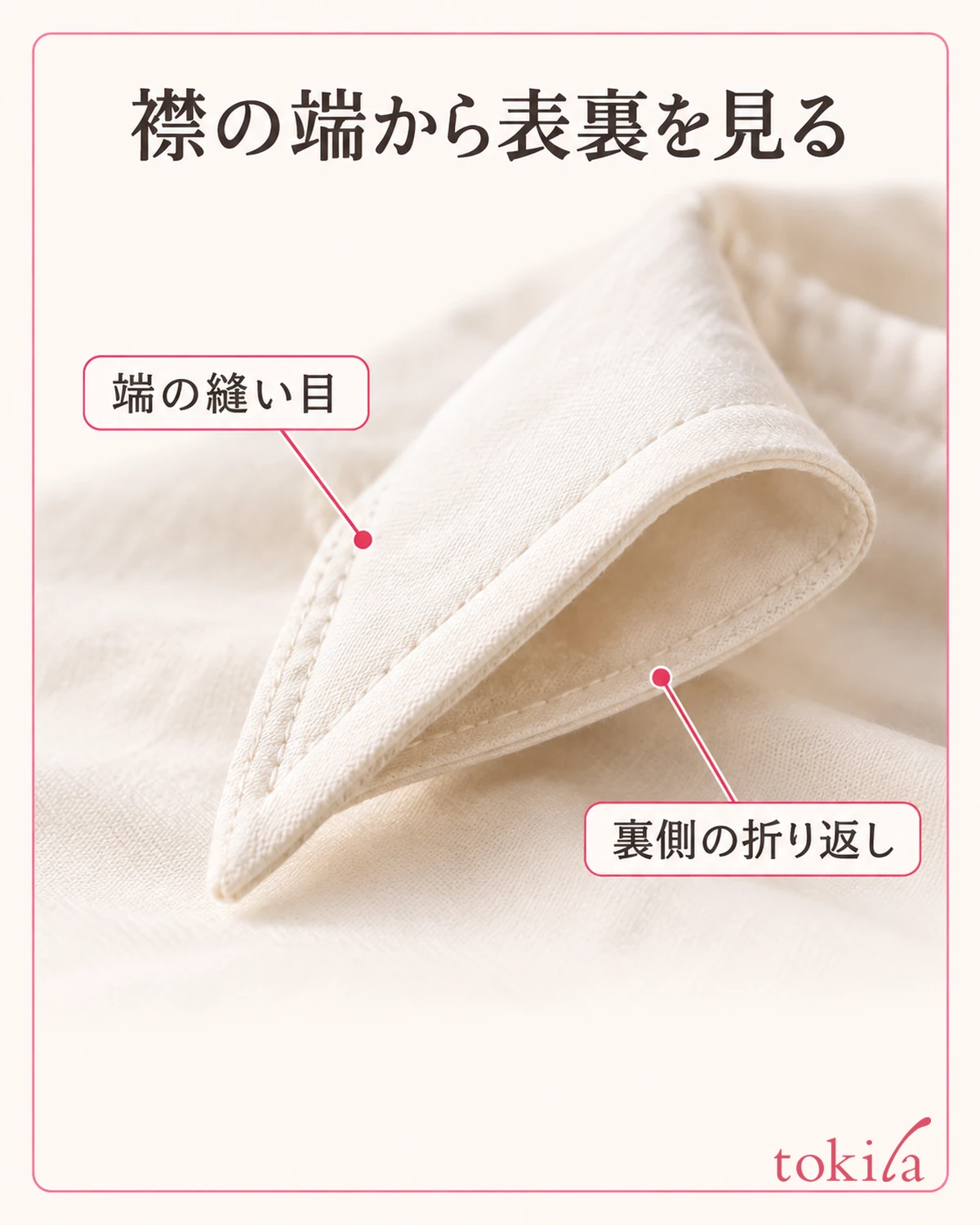 칼라 끝 가장자리의 솔기와, 이어지는 천 뒷면의 접힘