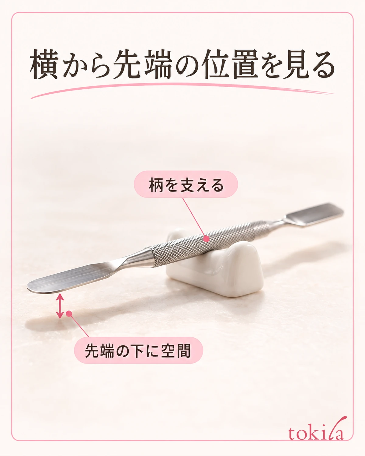 置き台の接点と、先端の下に空いた場所を横から見ます。