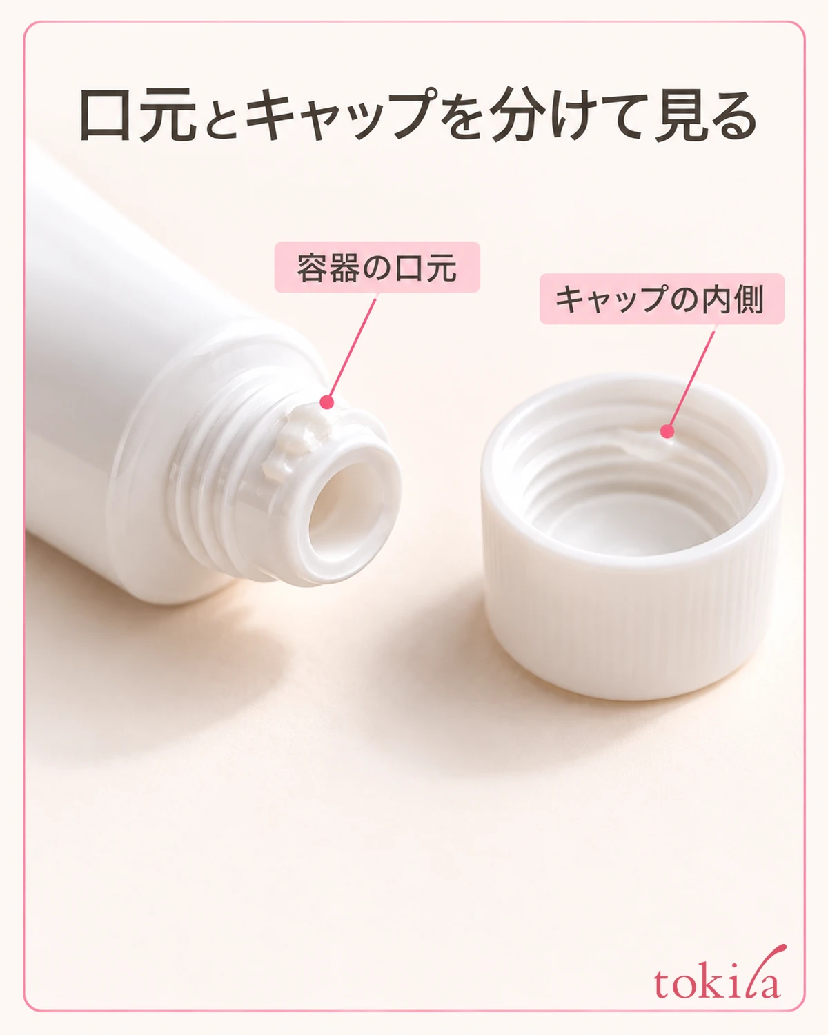 Residue left around the outer rim of a tube's mouth and in the step inside the cap