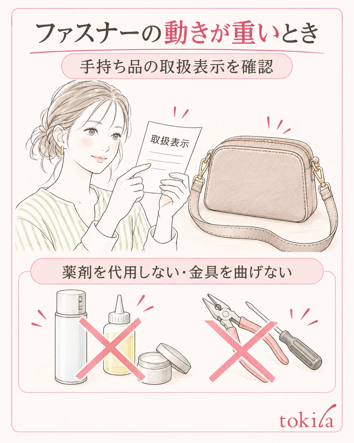 취급 표시를 확인하고, 약제로 대신하거나 공구로 가공하는 쪽으로 나아가지 않습니다.