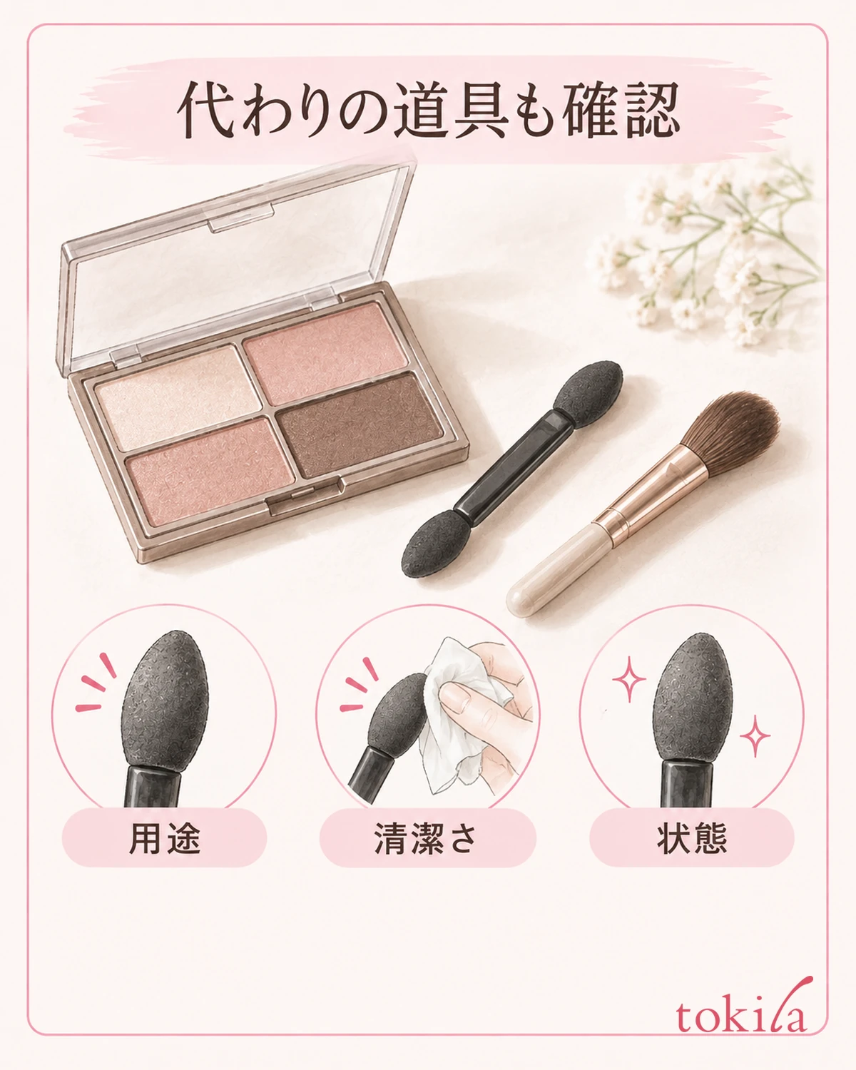 대신 쓸 도구도 용도, 청결함, 상태를 확인하고 고릅니다.