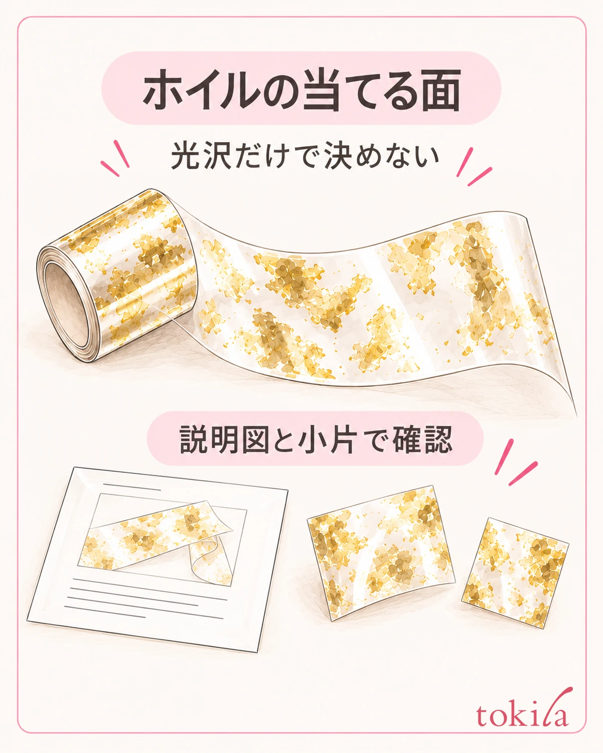 シートの反射と当てる面の指定を分けて確認します。