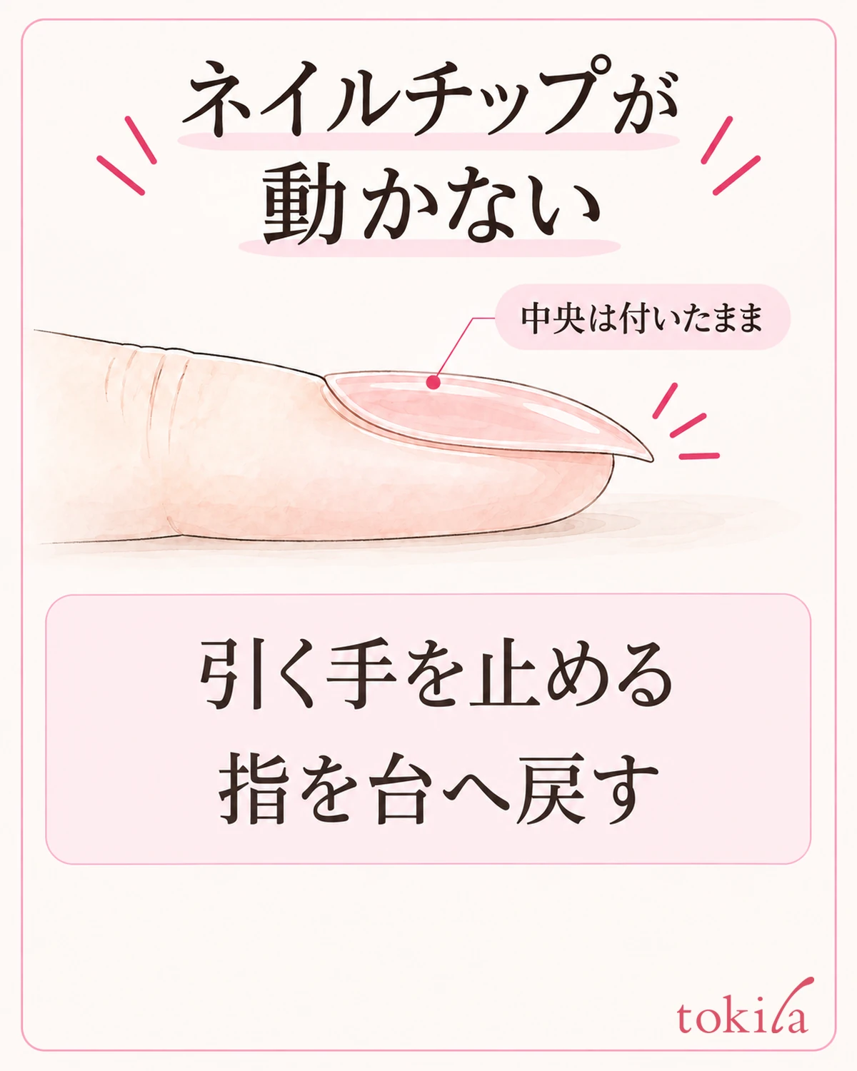 저항이 느껴지면 당기던 손을 멈추고 손가락을 받침대로 돌려놓습니다.