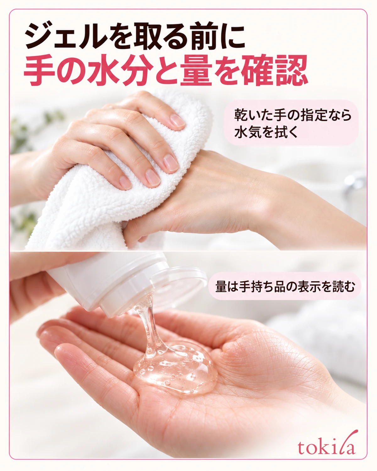 水分の指定を読み、手持ち品の一回分を取ります。