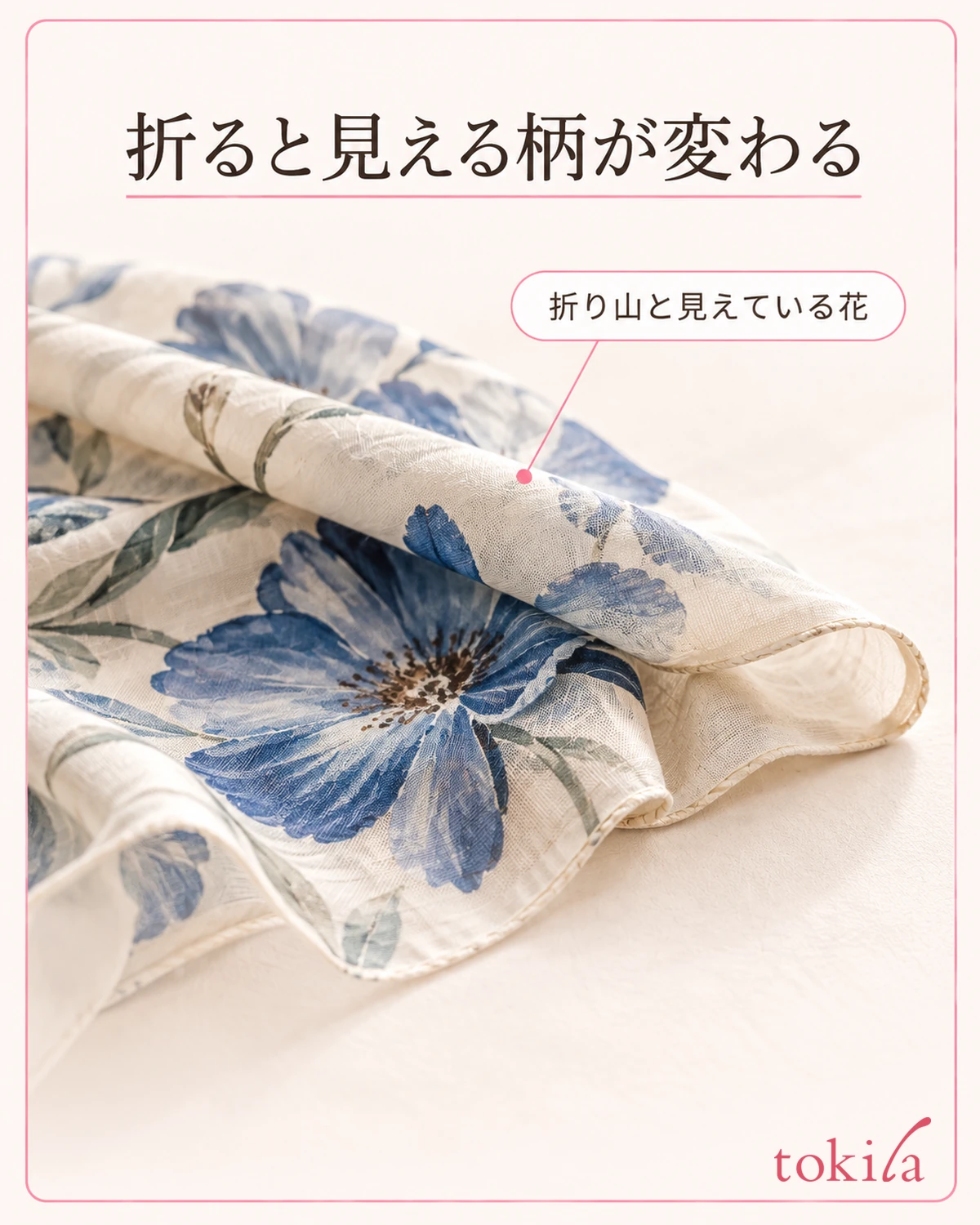 丝巾的折边与露在外面的部分花朵