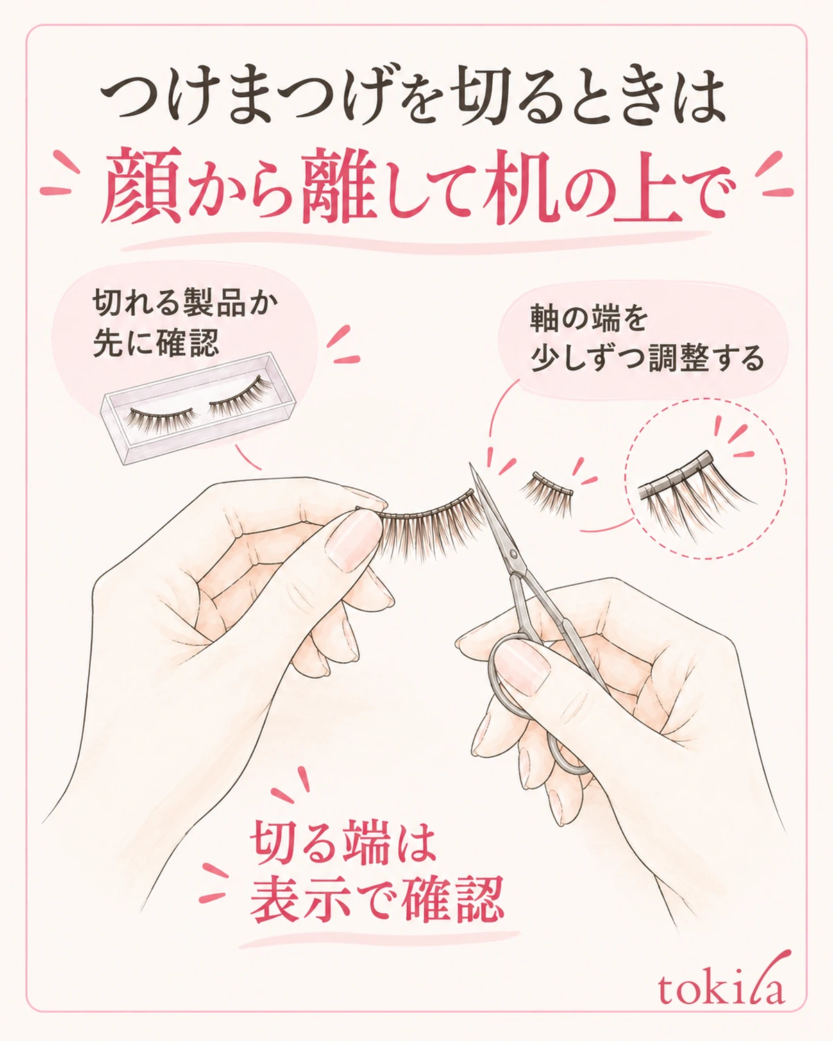 Only for products that can be cut, adjust the end of the band on a desk away from your face.