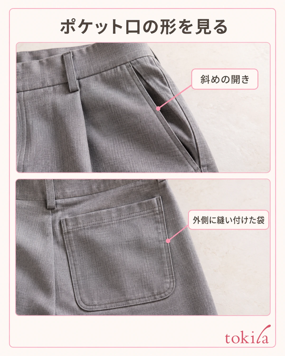 The overlapping opening of a slanted pocket and the stitching on three sides of a patch pocket