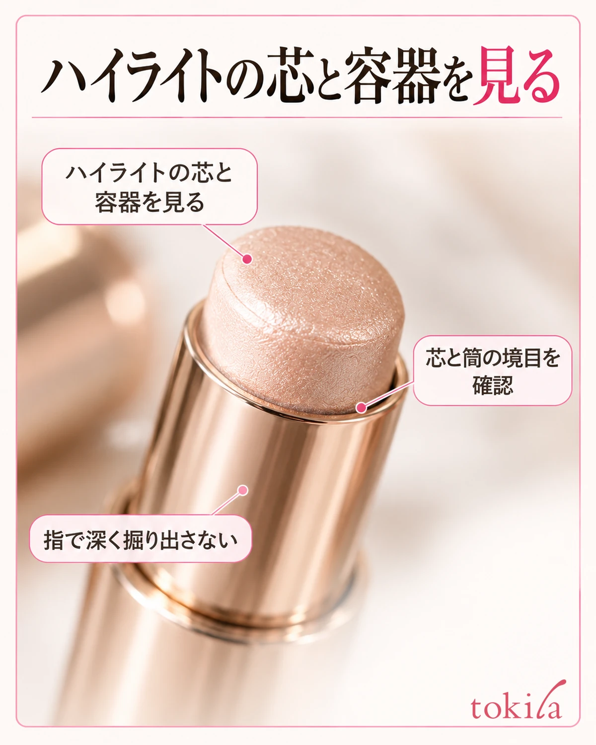 Inspect the highlighter stick and container. Check the boundary between stick and tube.