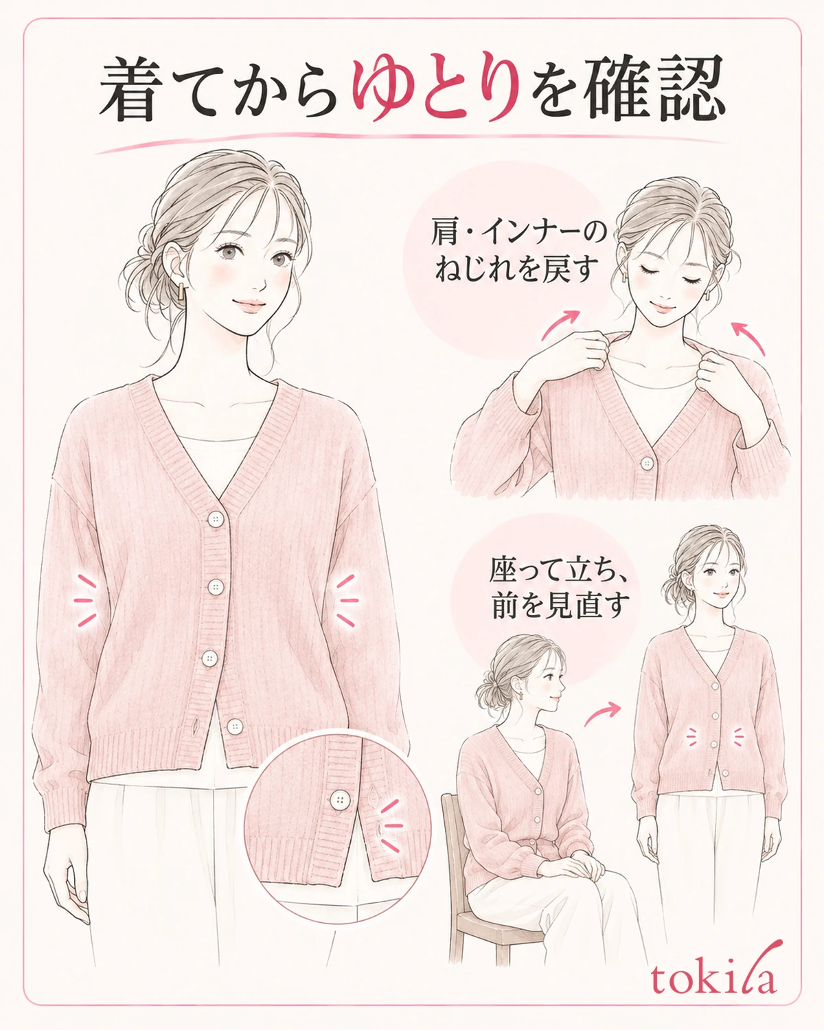着てから肩とインナーを戻し、前立てと動作後のゆとりを見ます。