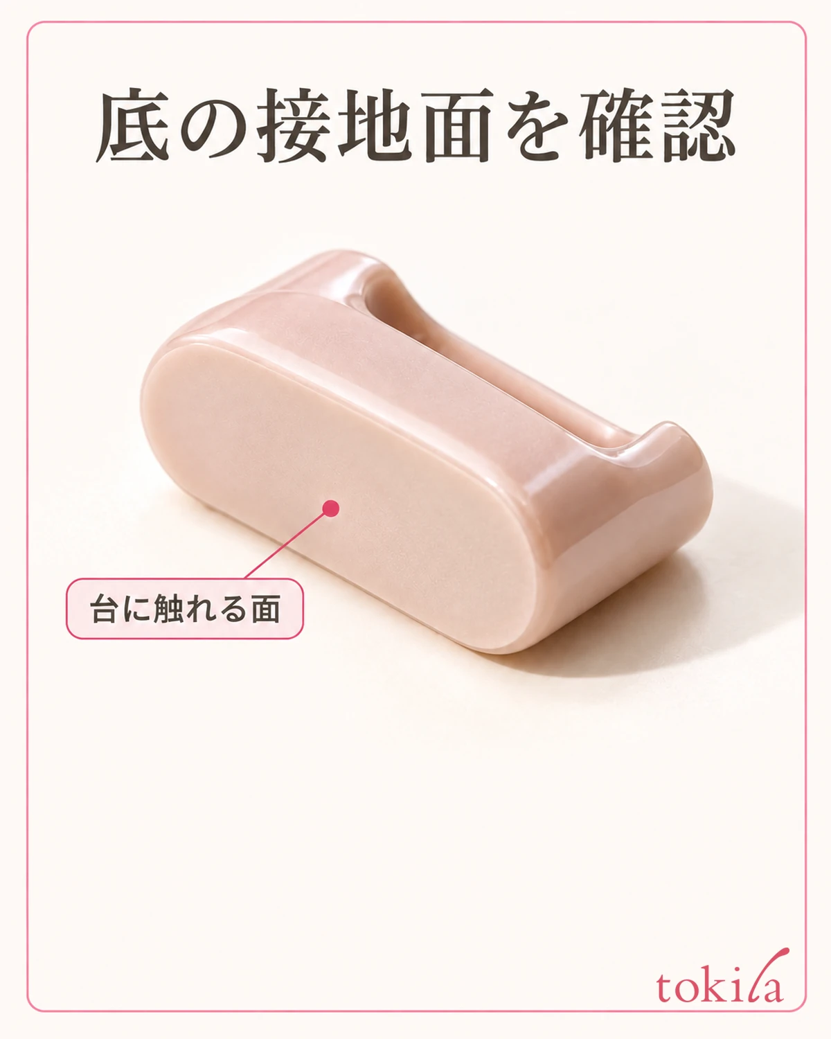 筆置きの底の接地面と、上の溝を分けて見ます。