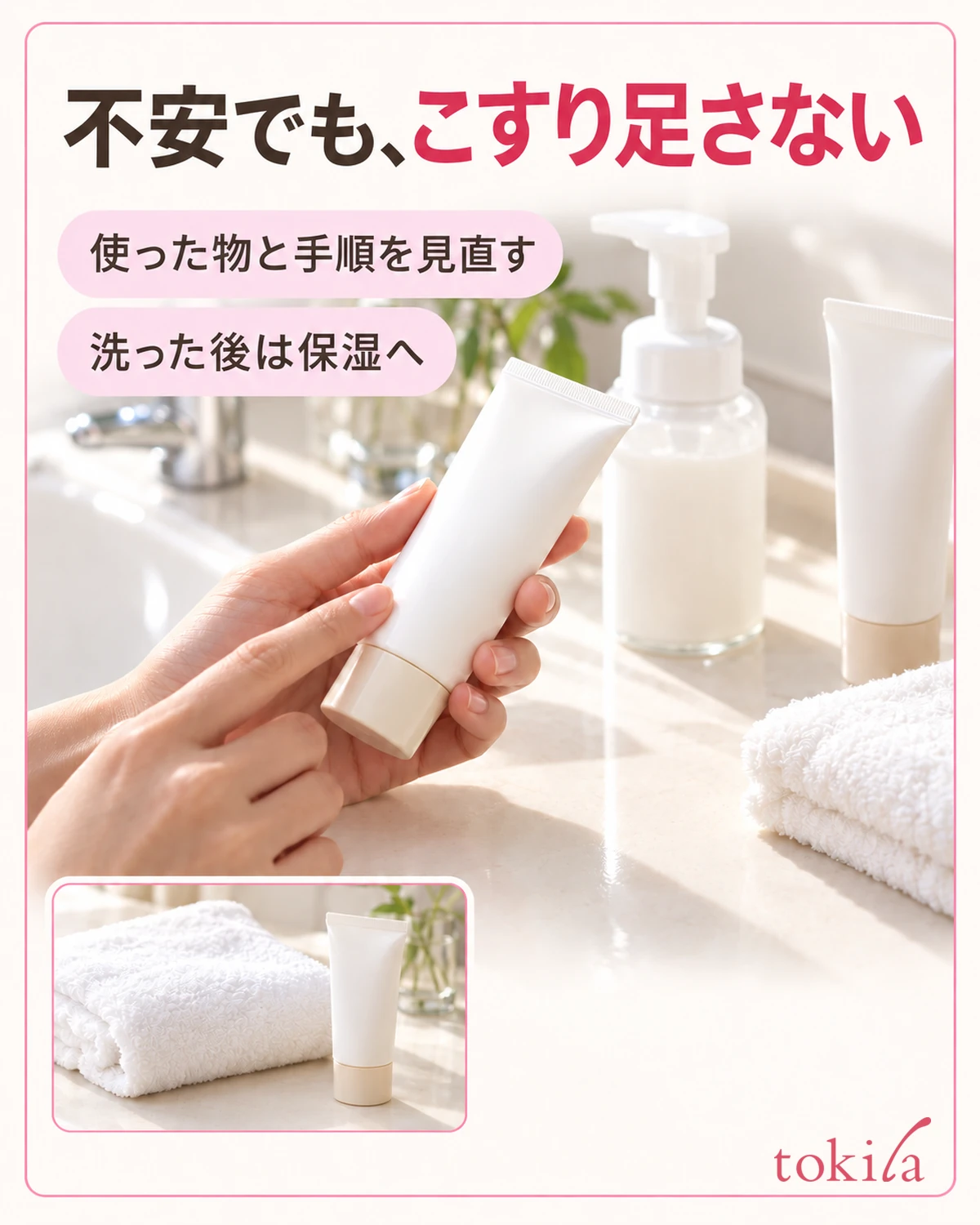 落ちたか不安でも強くこすらず、使った物と工程を確かめます。