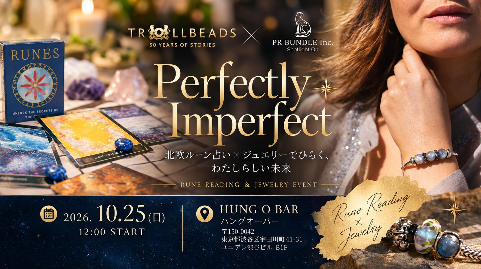 Perfectly Imperfect Vol.1の開催告知