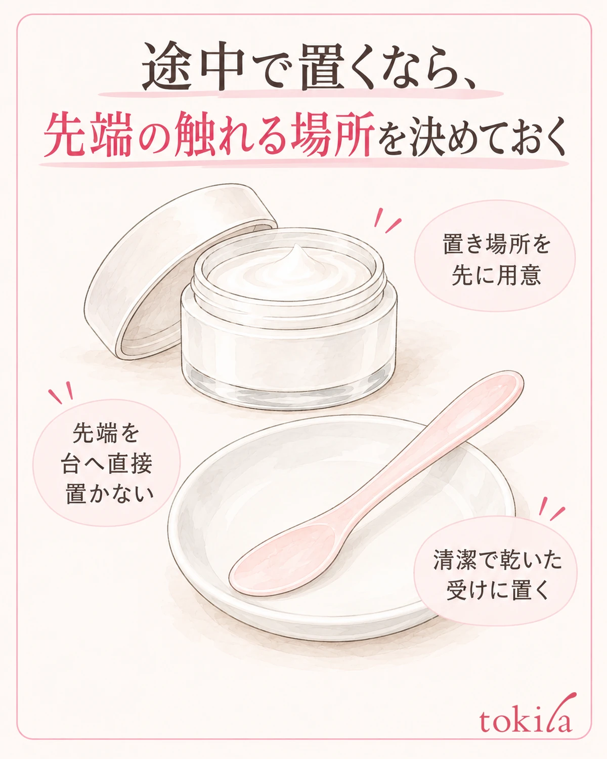 途中で置く受けを先に用意し、持つ柄とすくう先端を分けて見ます。