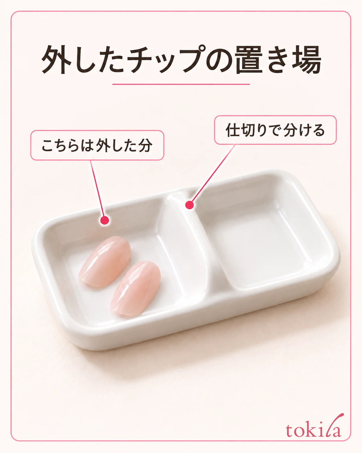 얕은 홈 두 개를 나누는 입체적인 칸막이