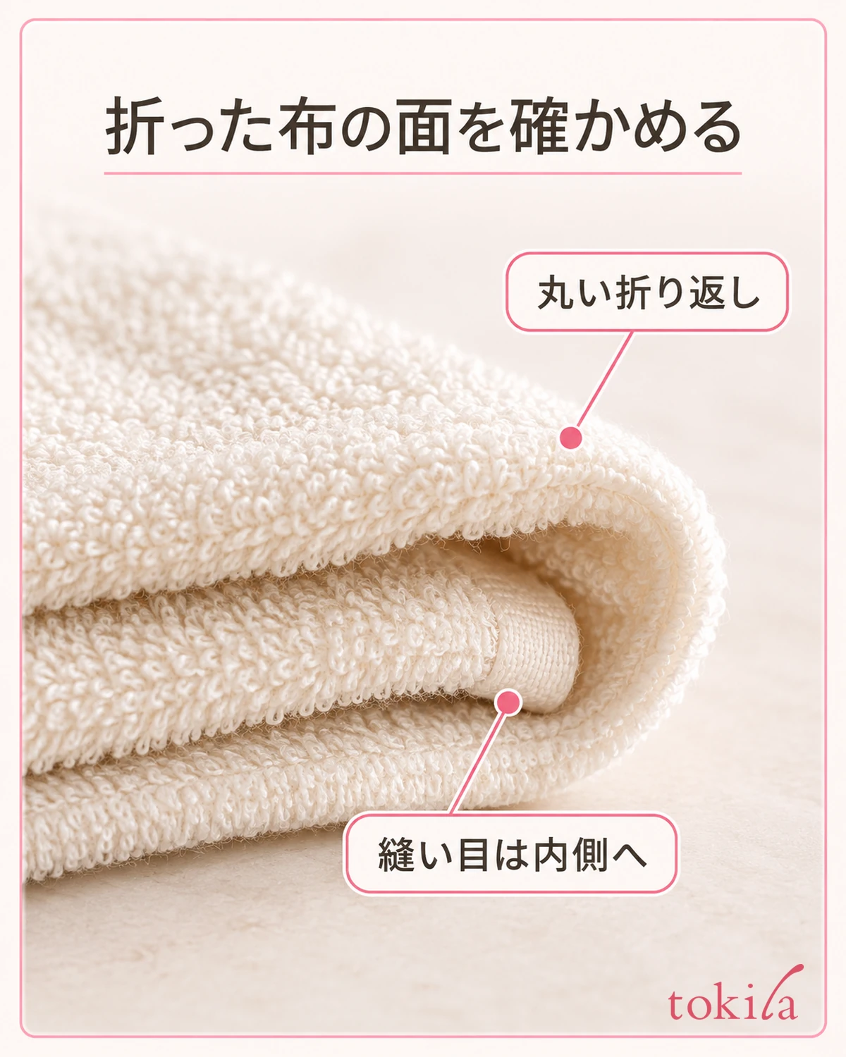 Layers of cloth, a rounded fold, and a thick seam tucked inside