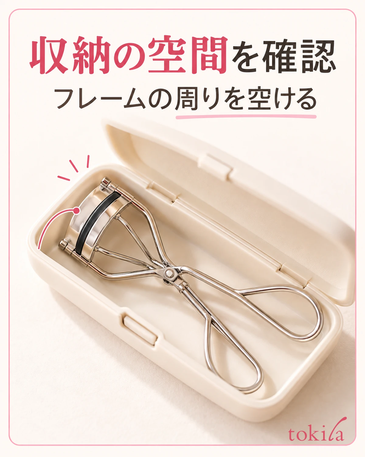 查看盒子边缘与框架之间的空间。