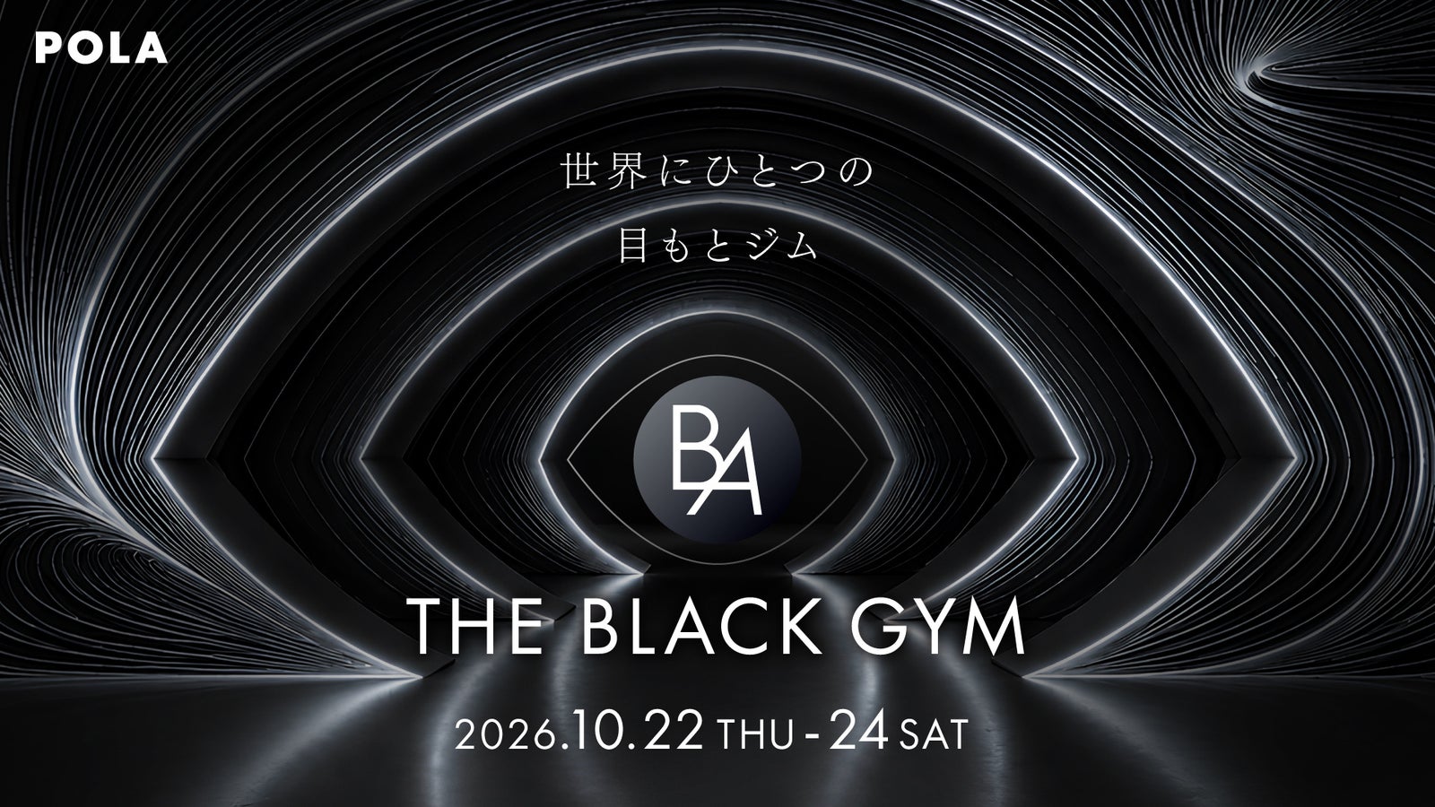 「世界にひとつの目もとジム」「B.A THE BLACK GYM」と開催日が入った、黒地に目もとを描いたビジュアル