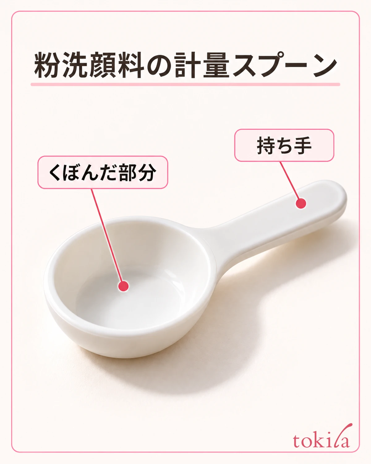 The bowl and handle of a small resin spoon