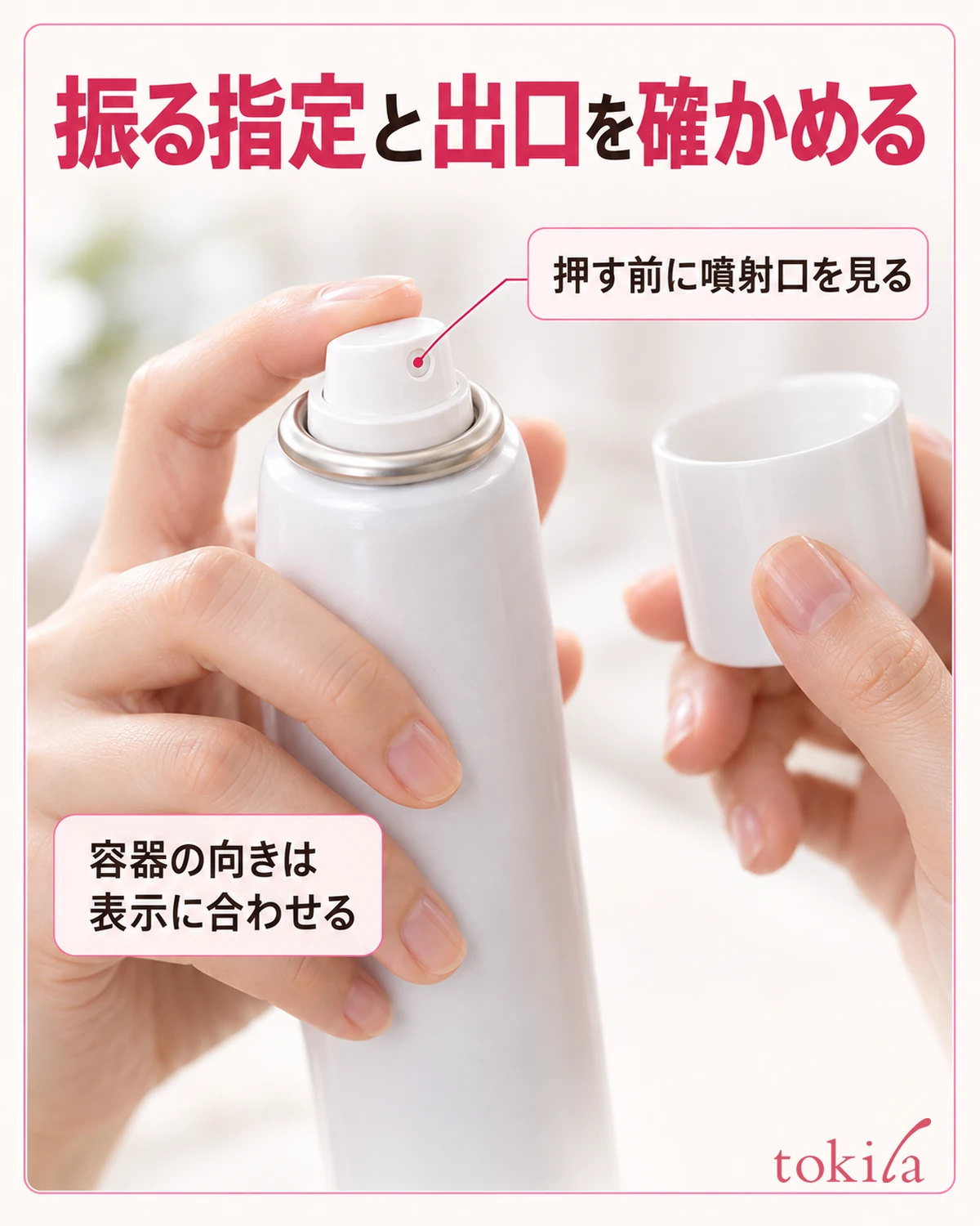 Check shaking instructions and the outlet. Look at the spray opening before pressing.
