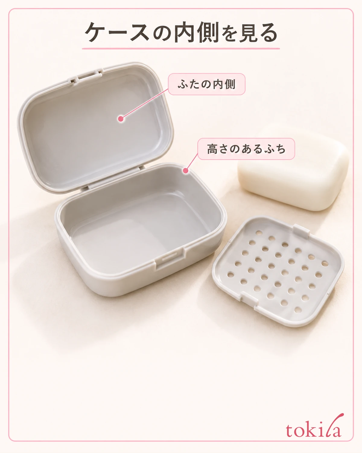 携帯ケースの内ふたと、ふちの高さを近くで見ます。
