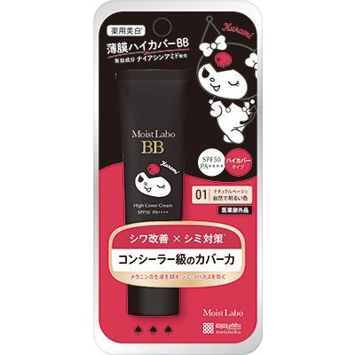 クロミを配したモイストラボBBクリームのナチュラルベージュと外装