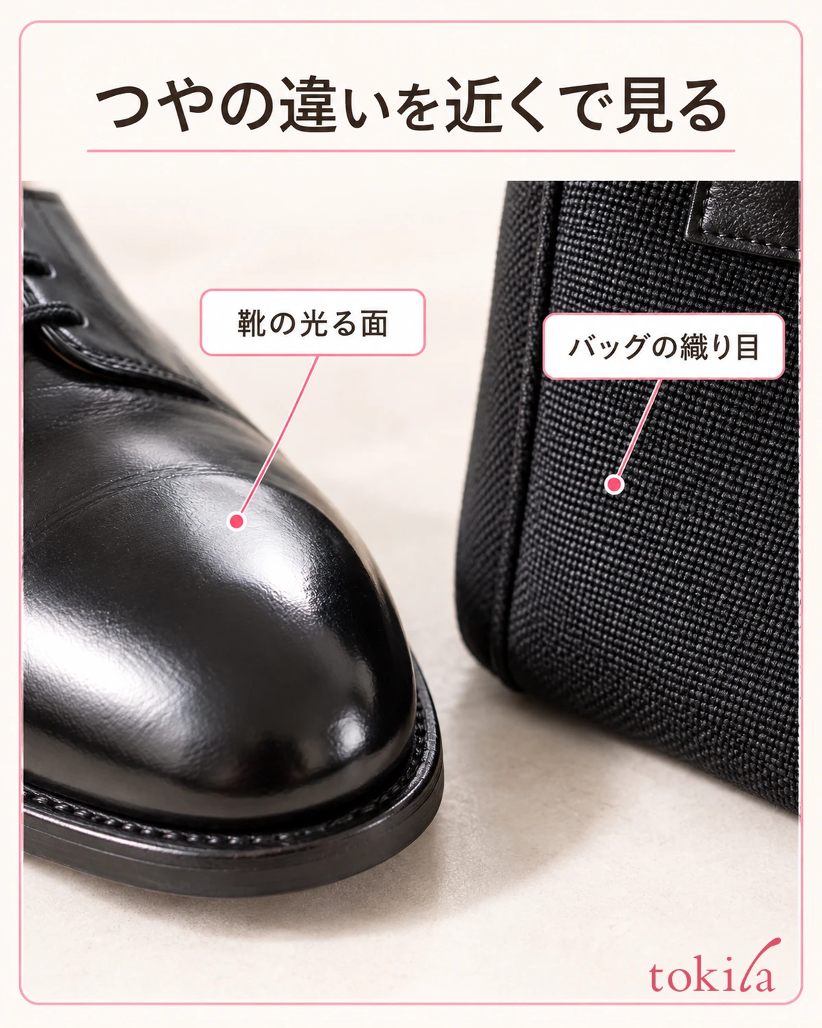 A bright reflection on a shoe and the fine weave of a bag