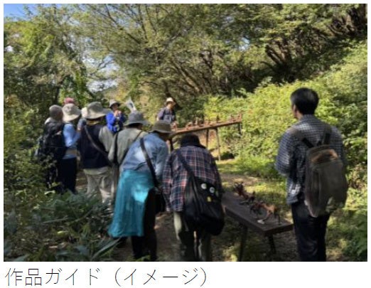 屋外の作品を鑑賞するガイドのイメージ