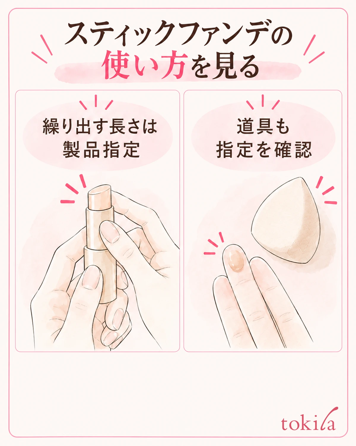 手持ち品の繰り出す長さと、使用できる道具を確かめます。