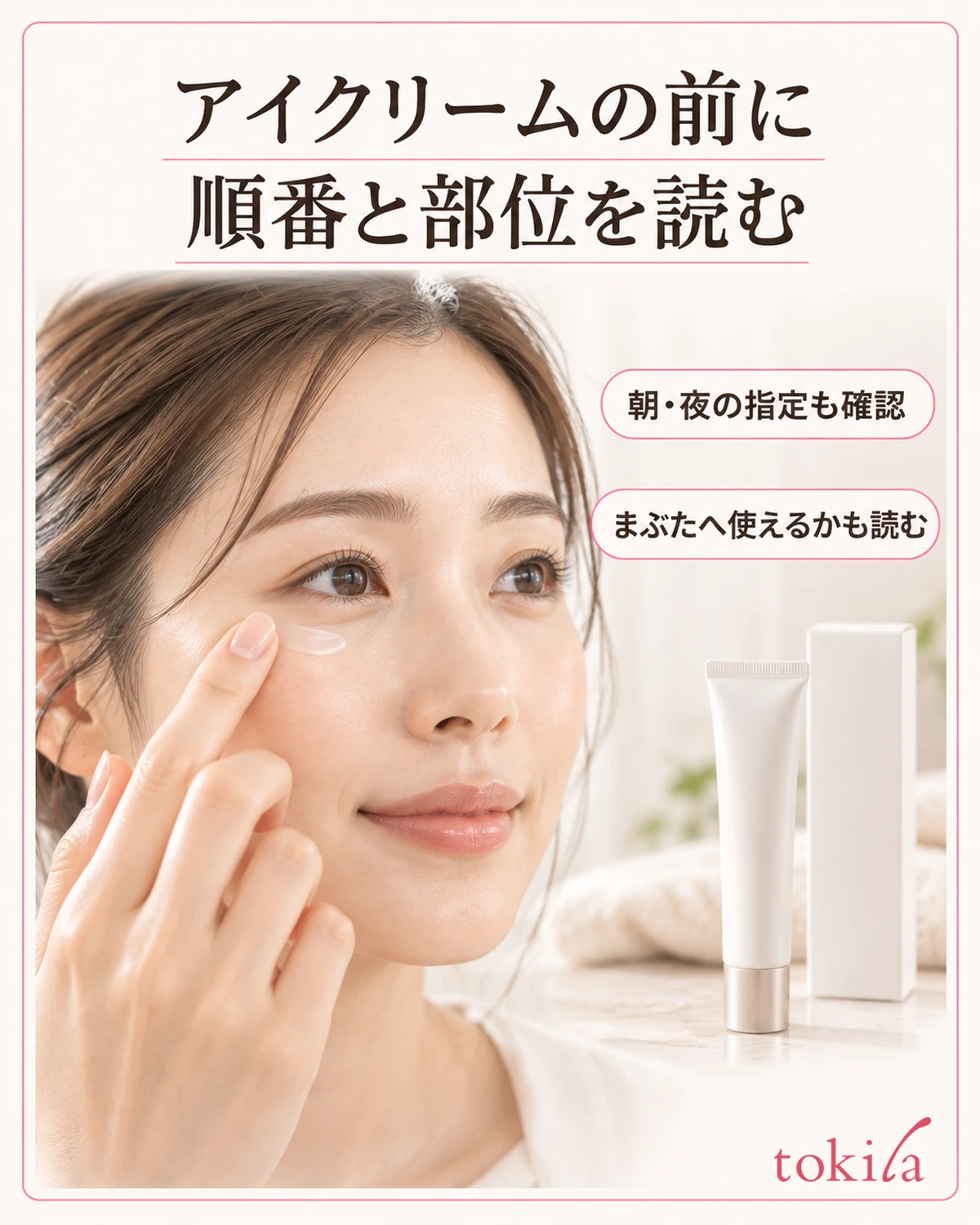 順番と使用できる部位を、手持ち品の表示で確認します。