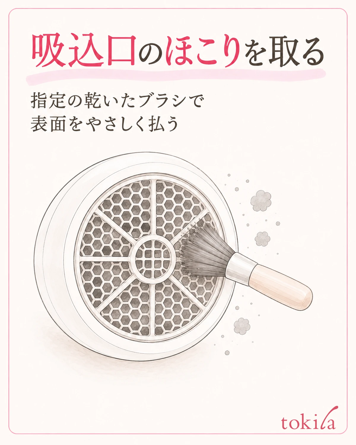 지정된 마른 도구로 표면의 먼지를 제거하고, 망을 세게 누르지 않습니다.