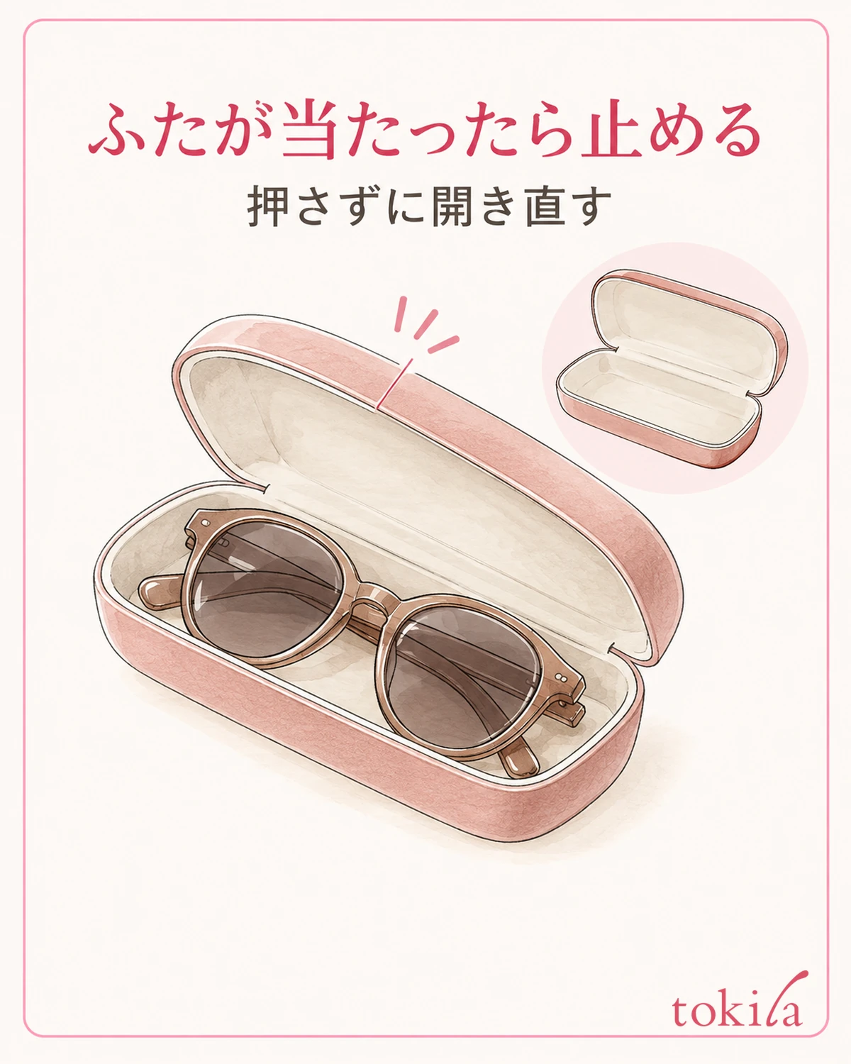 ふたが当たる場合は押さずに開き直します。
