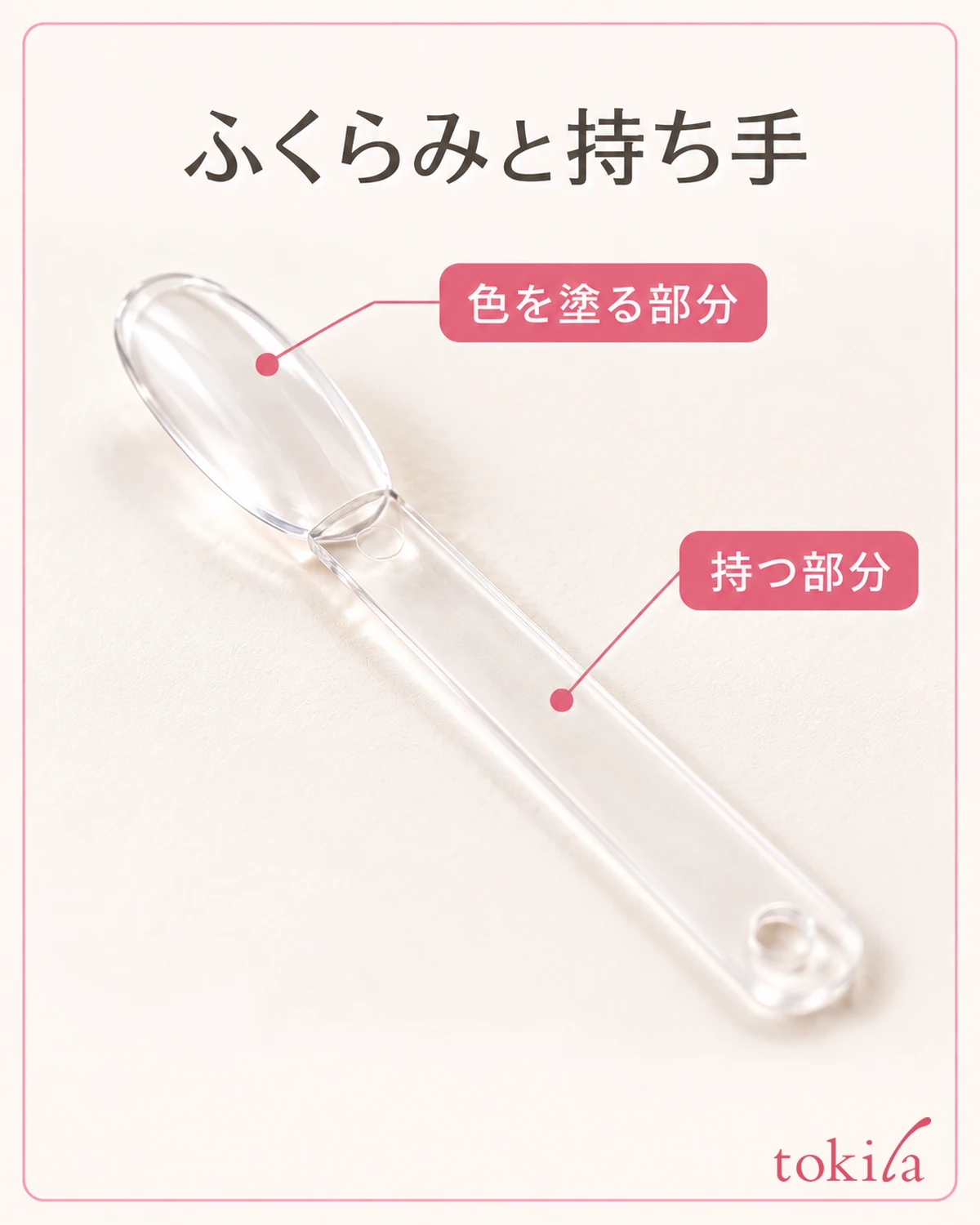 棒状の見本のふくらみと持ち手の境目を近くで見ます。