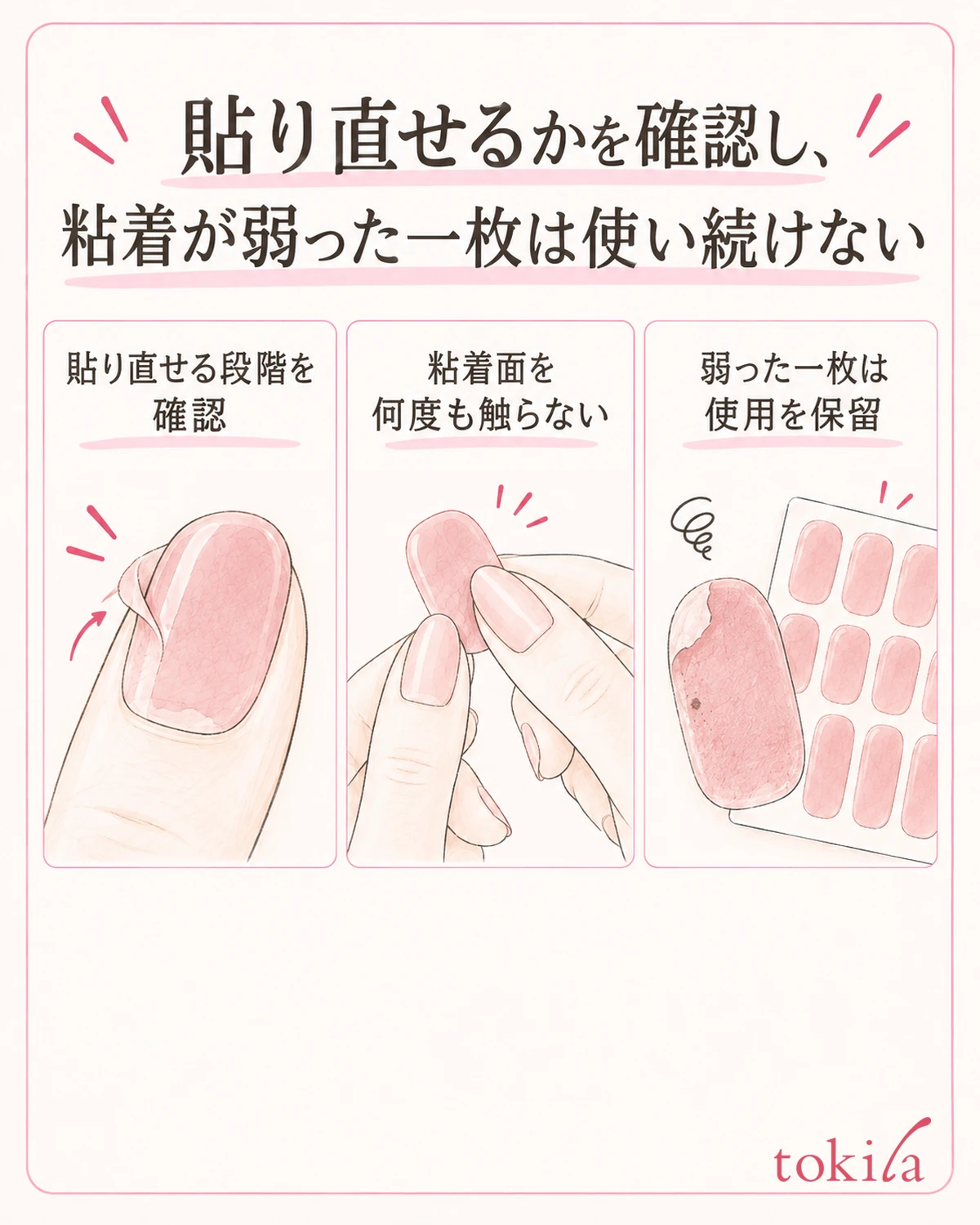 다시 붙일 수 있는지와 단계를 확인하고, 접착력이 약해진 한 장은 억지로 쓰지 않습니다.