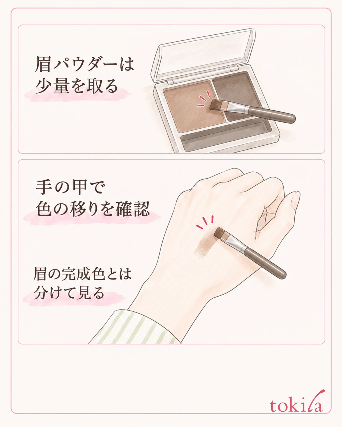 눈썹용 작은 브러시에 가루를 묻혀 손등에 가볍게 대어 양을 확인하는 그림