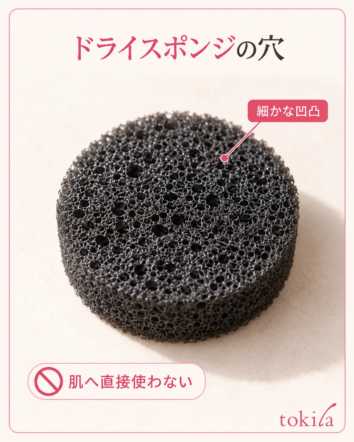 粗い孔と骨格が見えるドライスポンジの表面を近くで見ます。