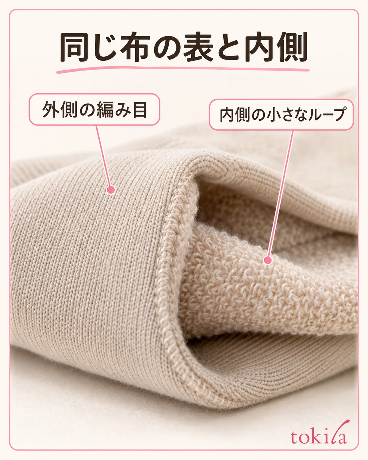 フードの縁で、表の編み目と内側のループの違いを見ます。