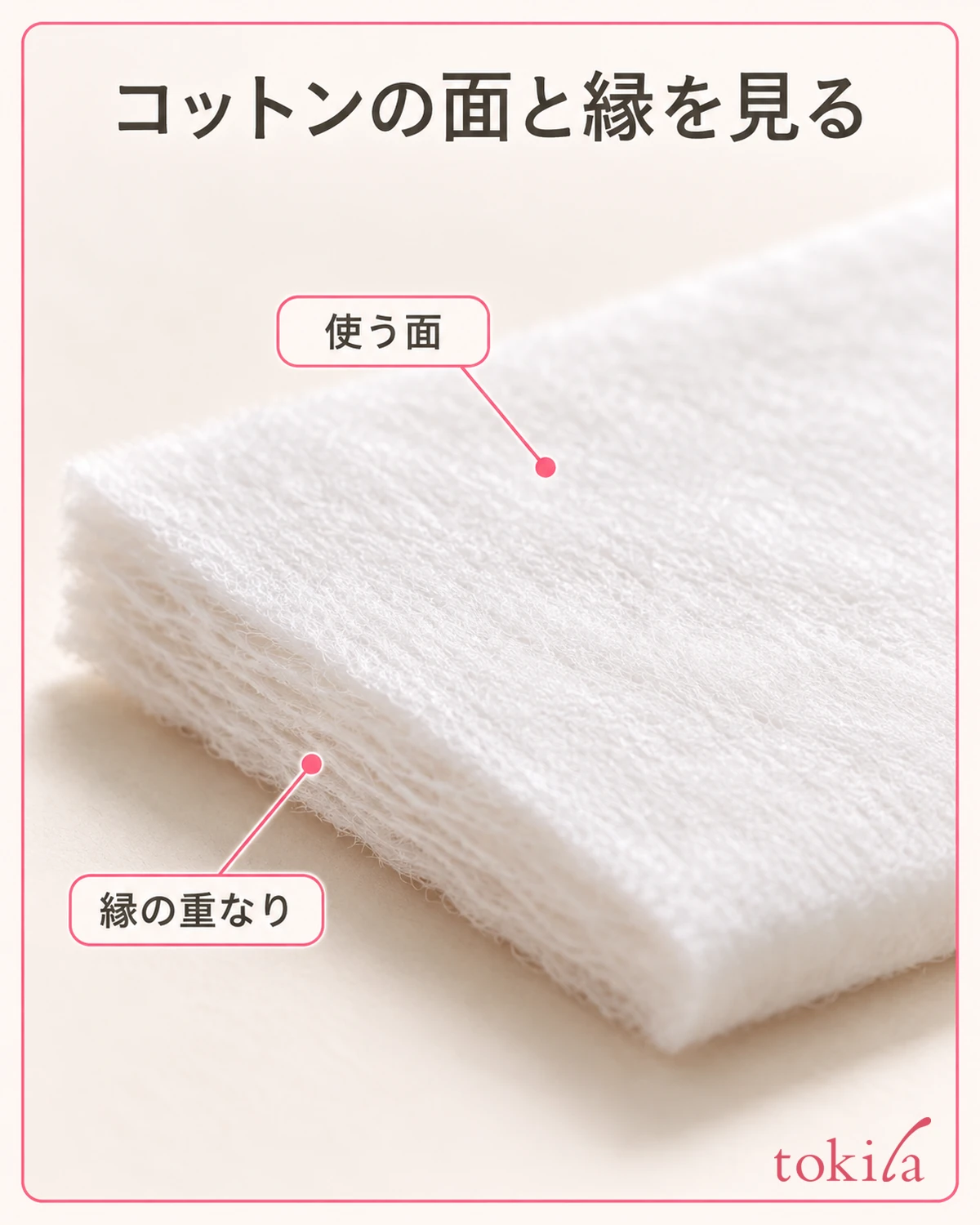 化妆棉的平面与边缘纤维重叠的样子
