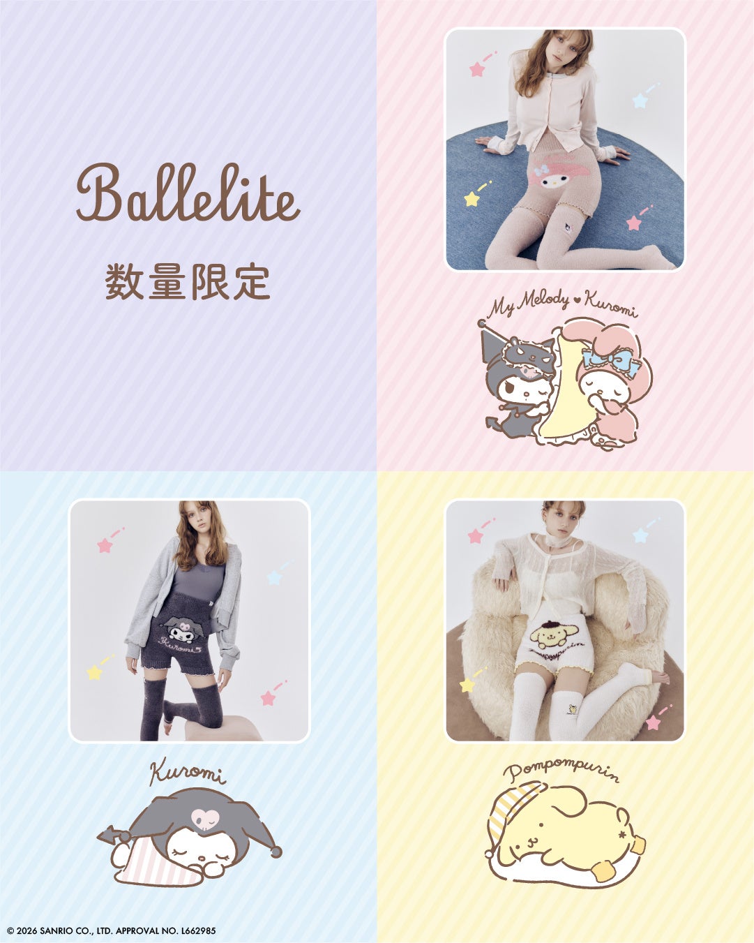 サンリオキャラクターを配したBalleliteのソックスと腹巻きパンツ
