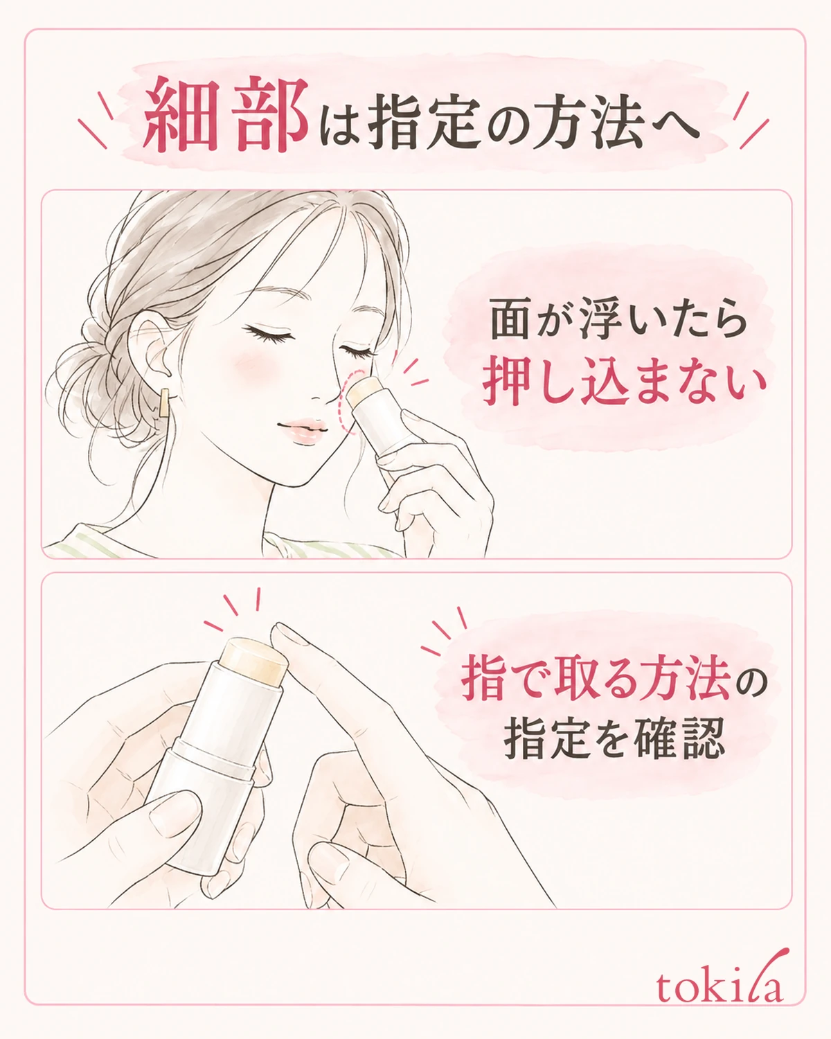 面が沿わない場所は角を押し込まず、製品が指定する細部の方法を確かめます。