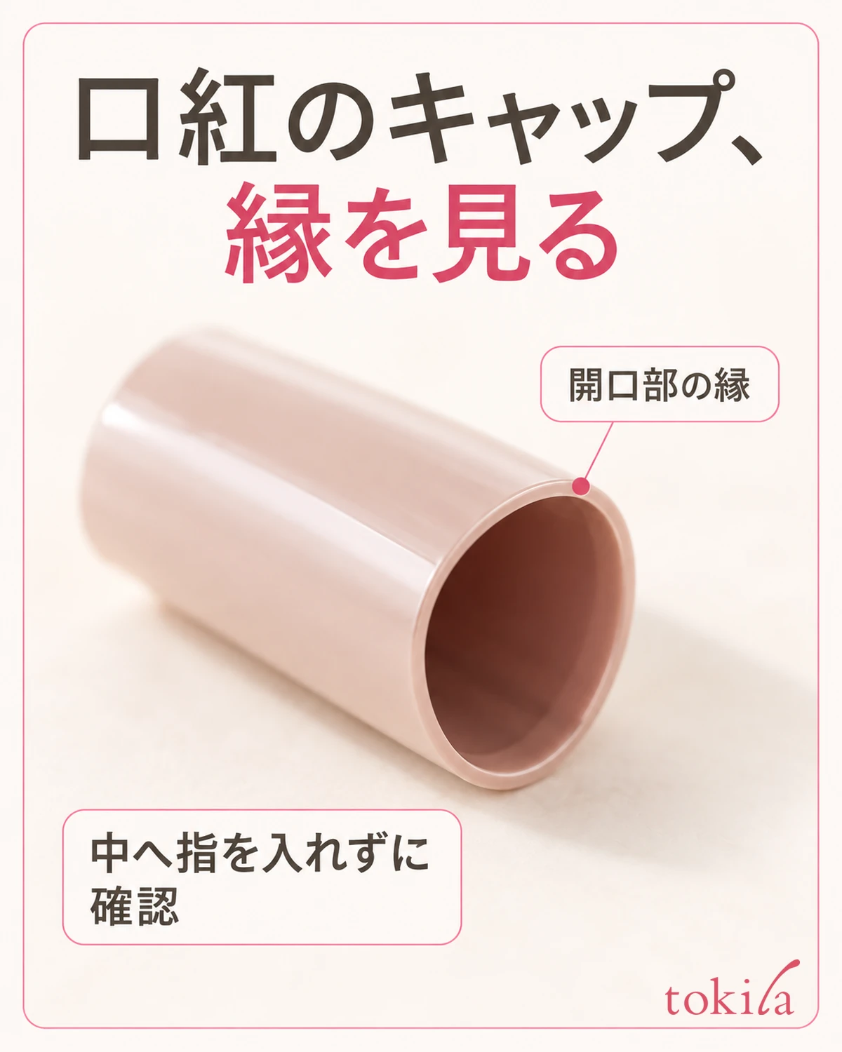 뚜껑은 입구의 가장자리가 보이는 방향으로 확인합니다.