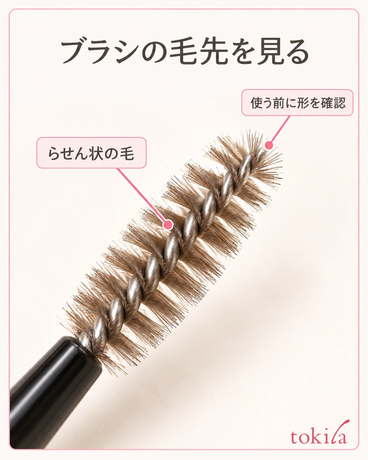 A close look at the bristle tips of a brush: spiral bristles around a metal core and fine tips on the outer edge.