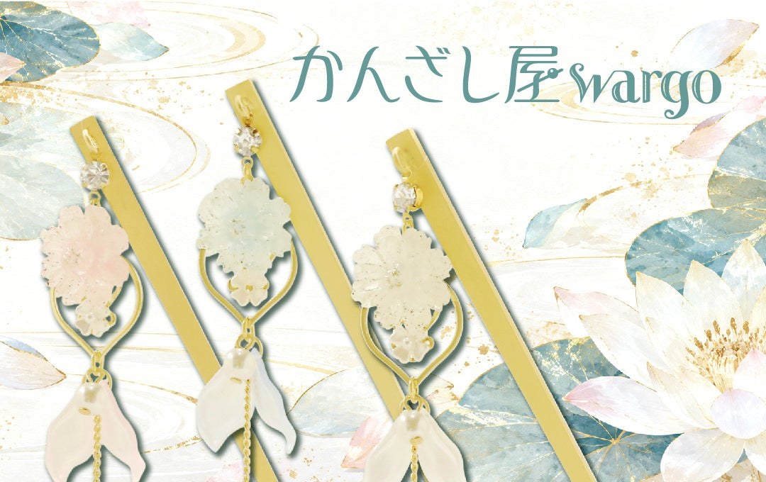 かんざし屋wargoの雫睡蓮一本簪3色